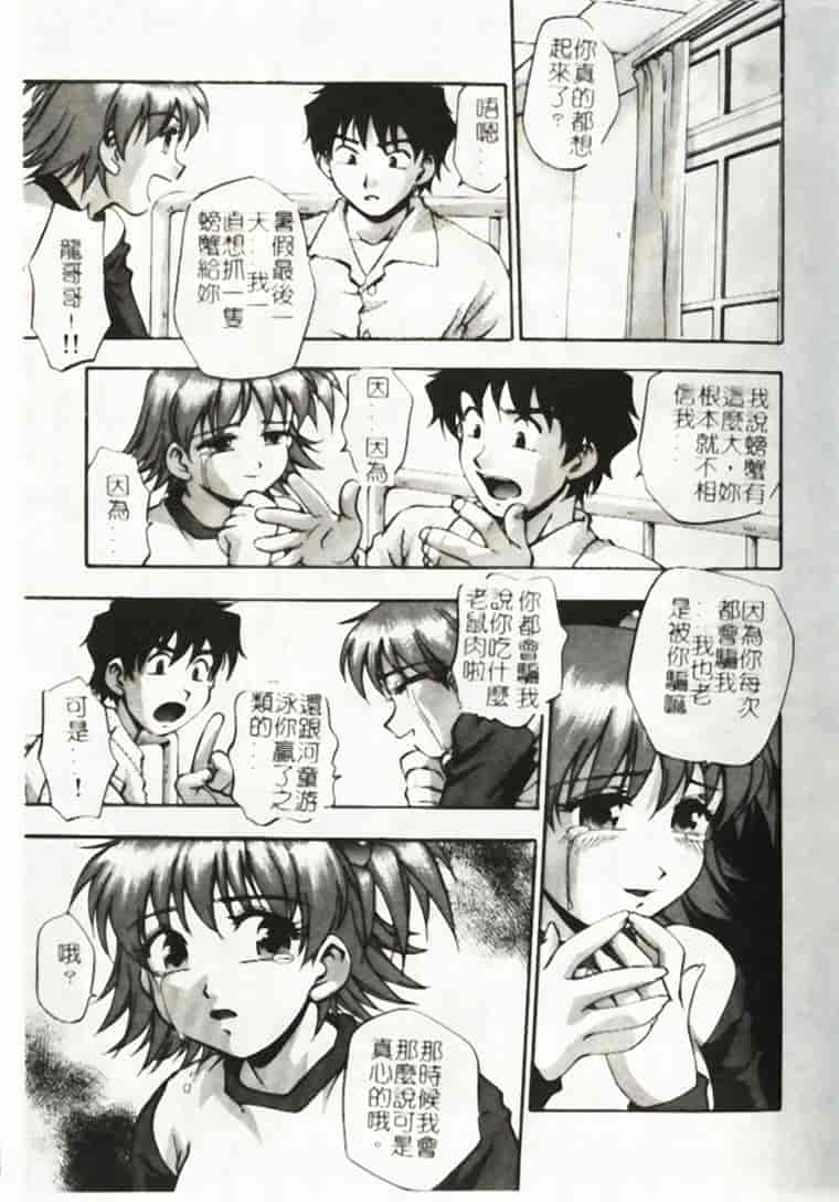 汉化版-[きらら萌] アイドルパーティー_第7集