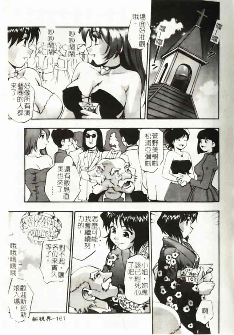 汉化版-[きらら萌] アイドルパーティー_第7集