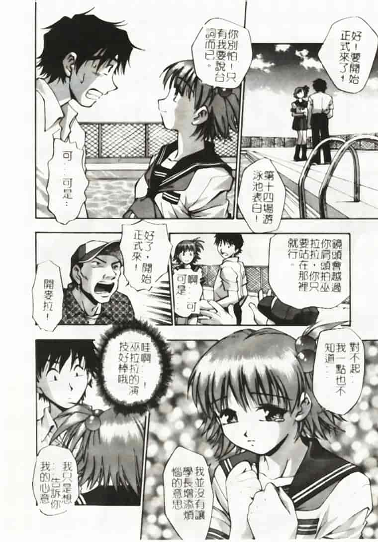 汉化版-[きらら萌] アイドルパーティー_第1集