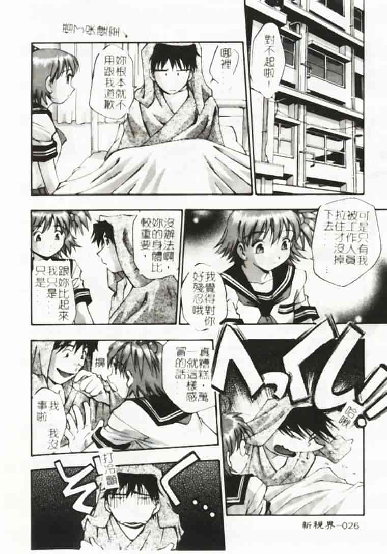 汉化版-[きらら萌] アイドルパーティー_第2集