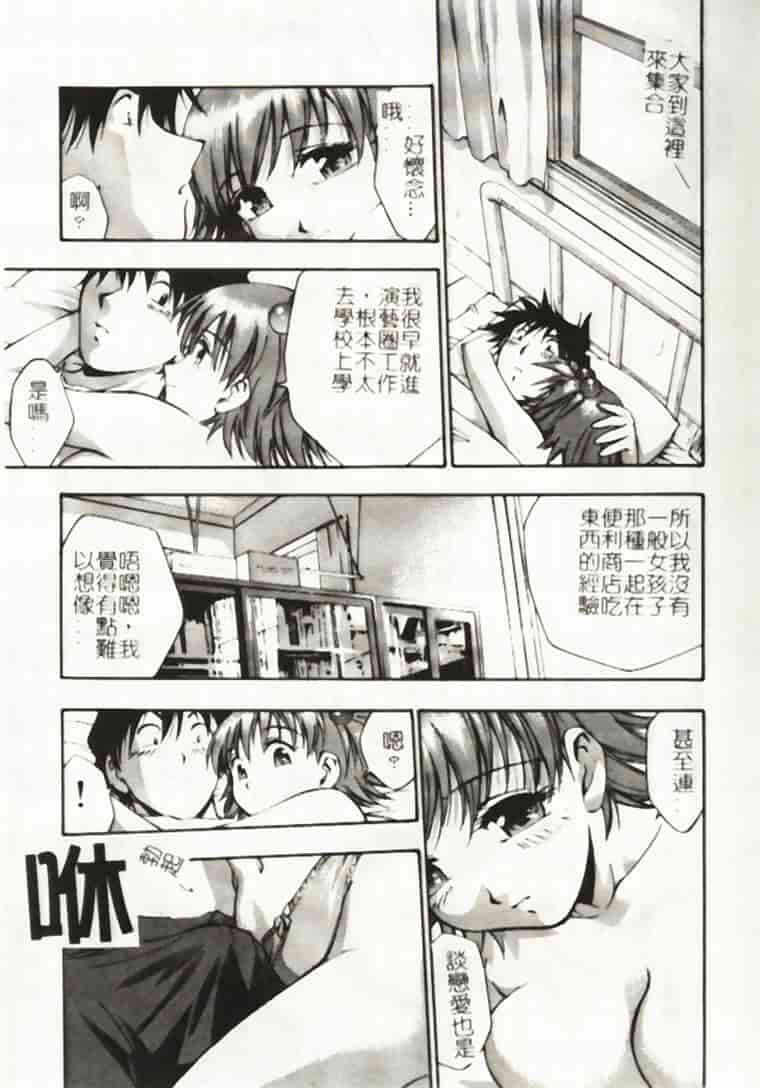 汉化版-[きらら萌] アイドルパーティー_第2集