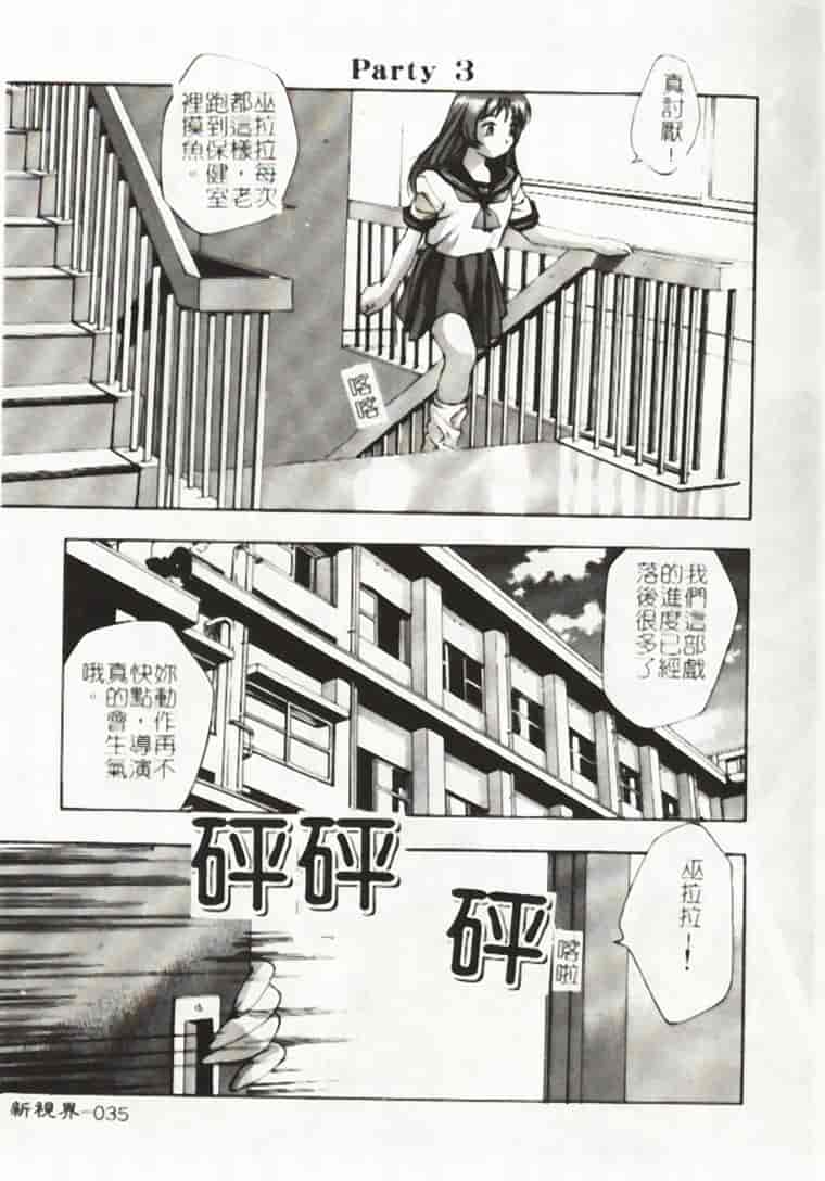 汉化版-[きらら萌] アイドルパーティー_第2集