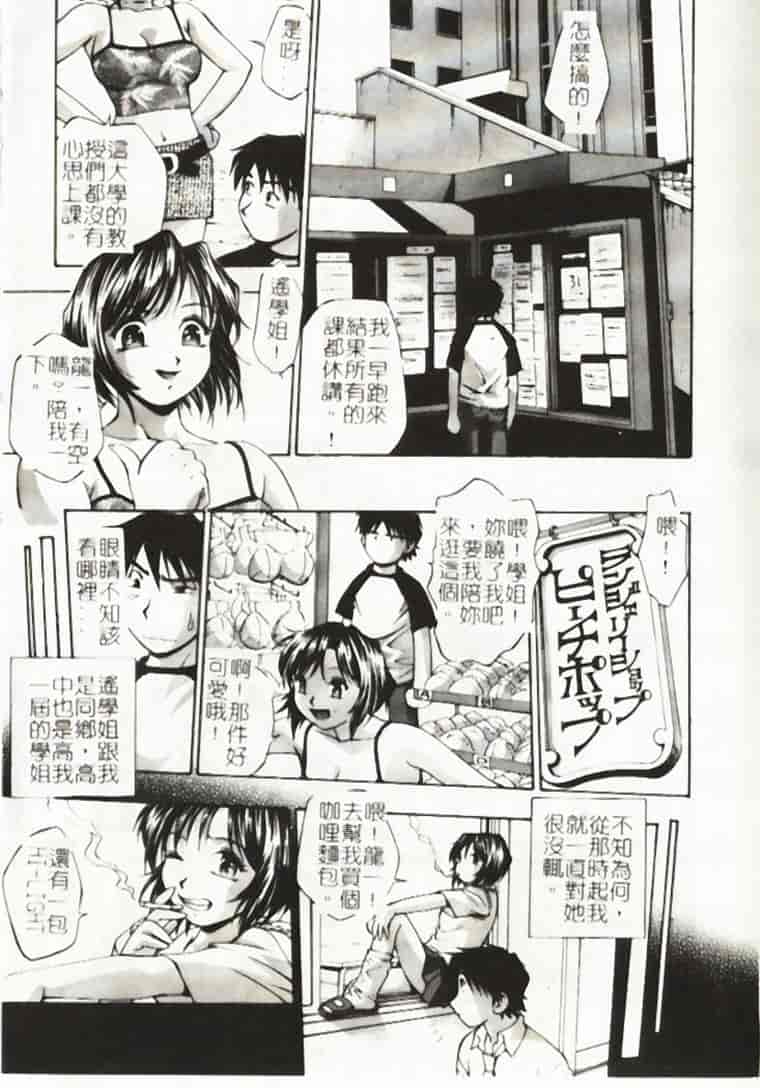 汉化版-[きらら萌] アイドルパーティー_第2集