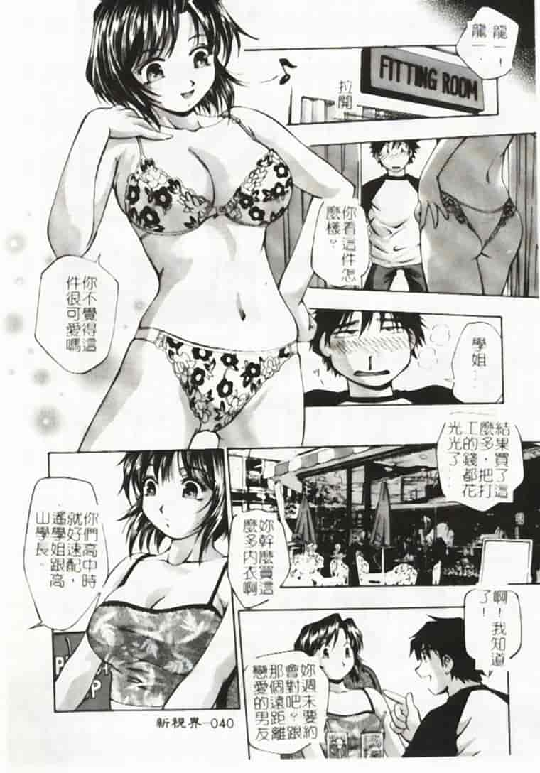 汉化版-[きらら萌] アイドルパーティー_第2集