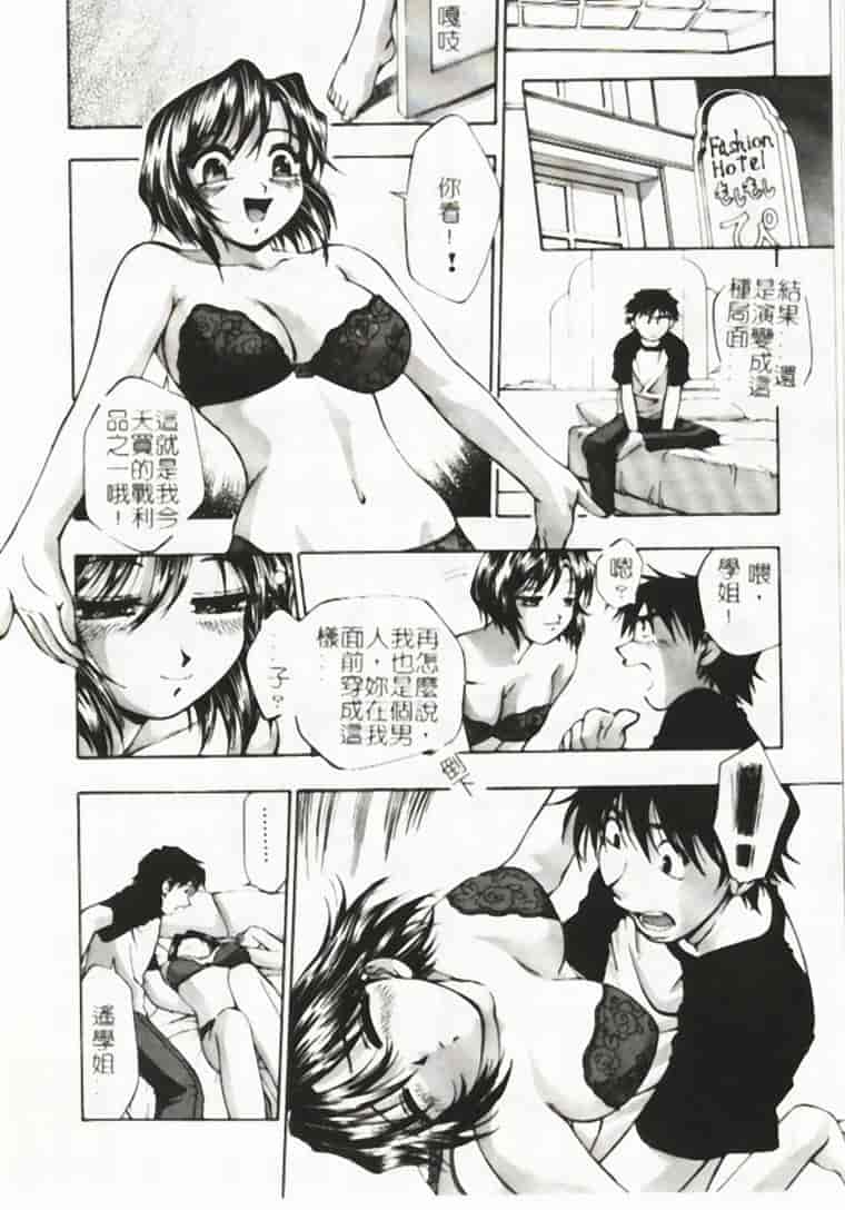 汉化版-[きらら萌] アイドルパーティー_第2集