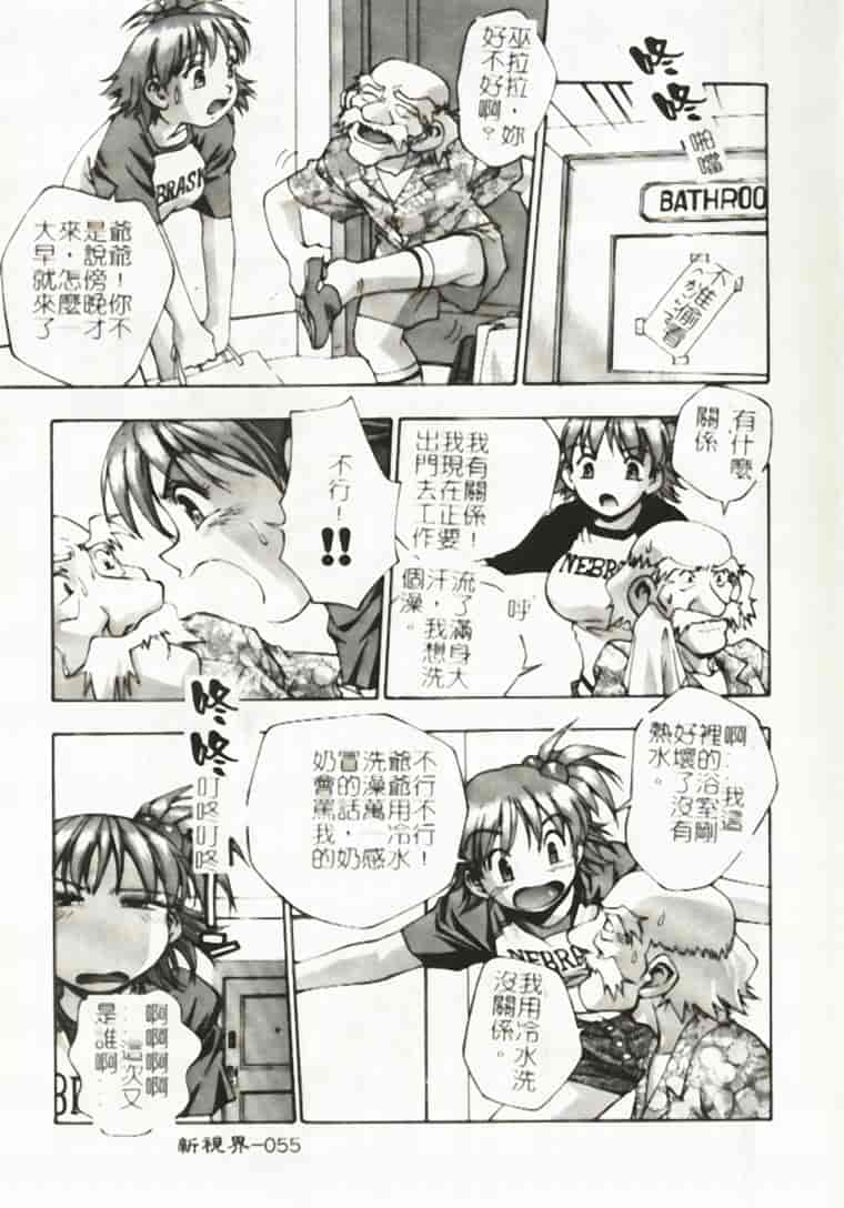 汉化版-[きらら萌] アイドルパーティー_第3集