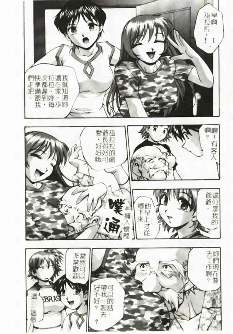 汉化版-[きらら萌] アイドルパーティー_第3集
