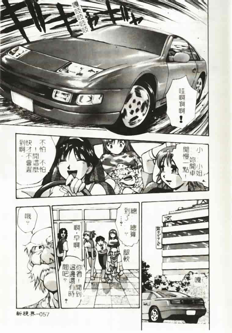 汉化版-[きらら萌] アイドルパーティー_第3集