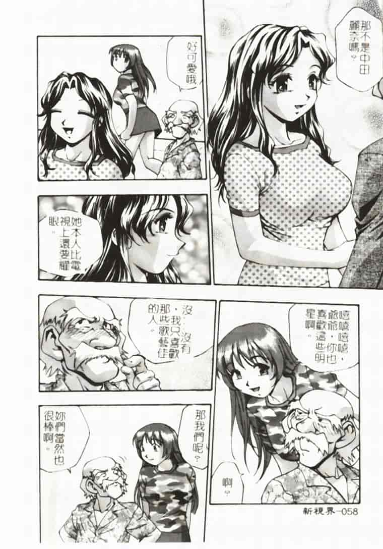 汉化版-[きらら萌] アイドルパーティー_第3集