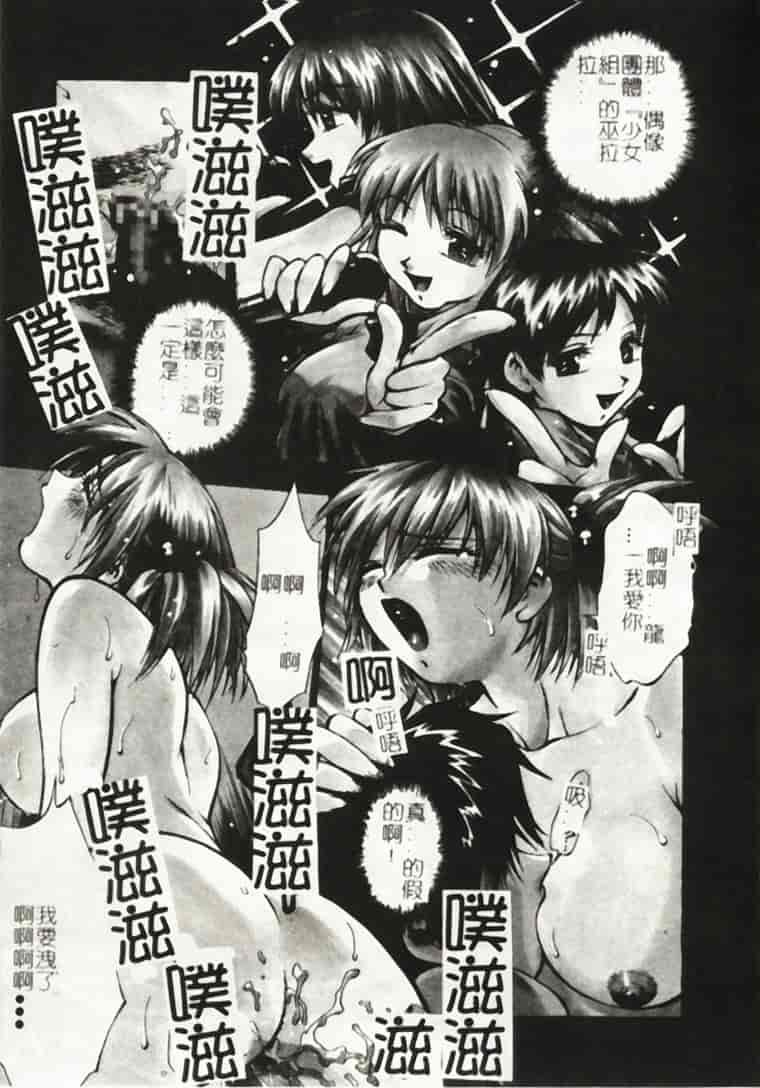 汉化版-[きらら萌] アイドルパーティー_第1集
