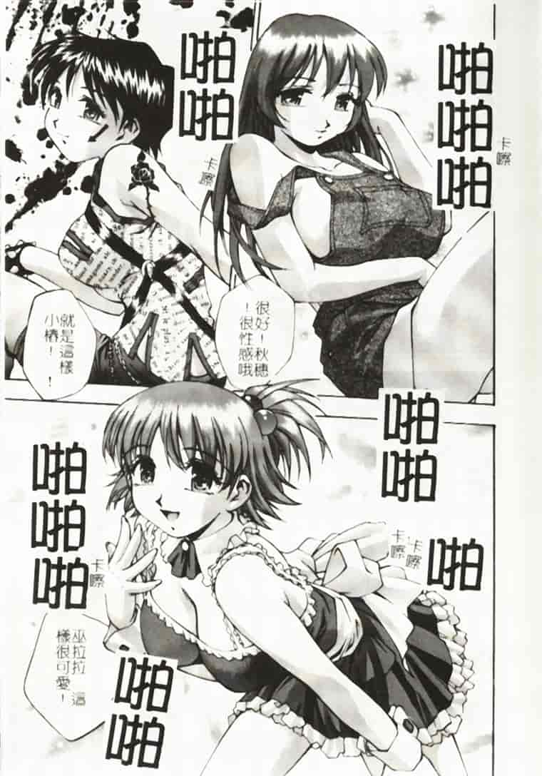 汉化版-[きらら萌] アイドルパーティー_第3集