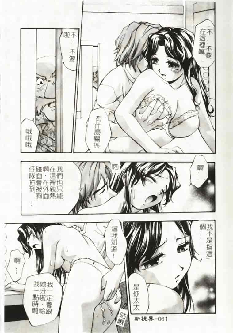 汉化版-[きらら萌] アイドルパーティー_第3集