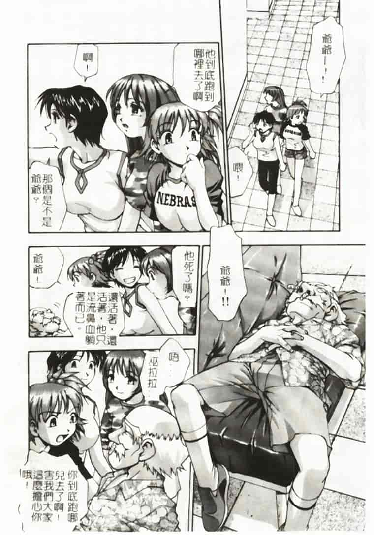 汉化版-[きらら萌] アイドルパーティー_第3集