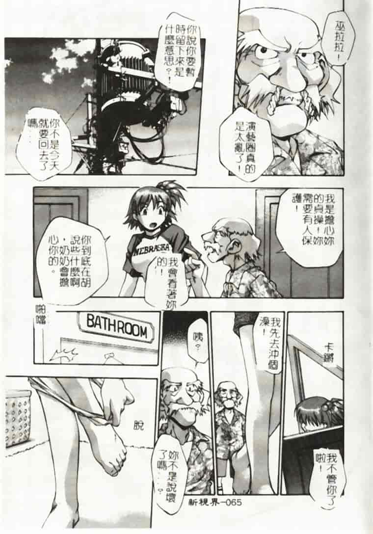 汉化版-[きらら萌] アイドルパーティー_第3集