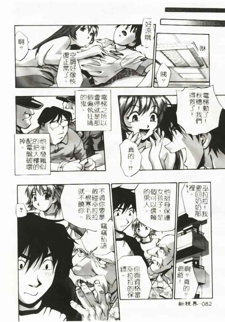 汉化版-[きらら萌] アイドルパーティー_第4集