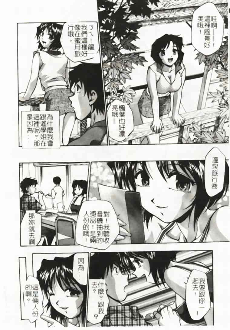 汉化版-[きらら萌] アイドルパーティー_第4集