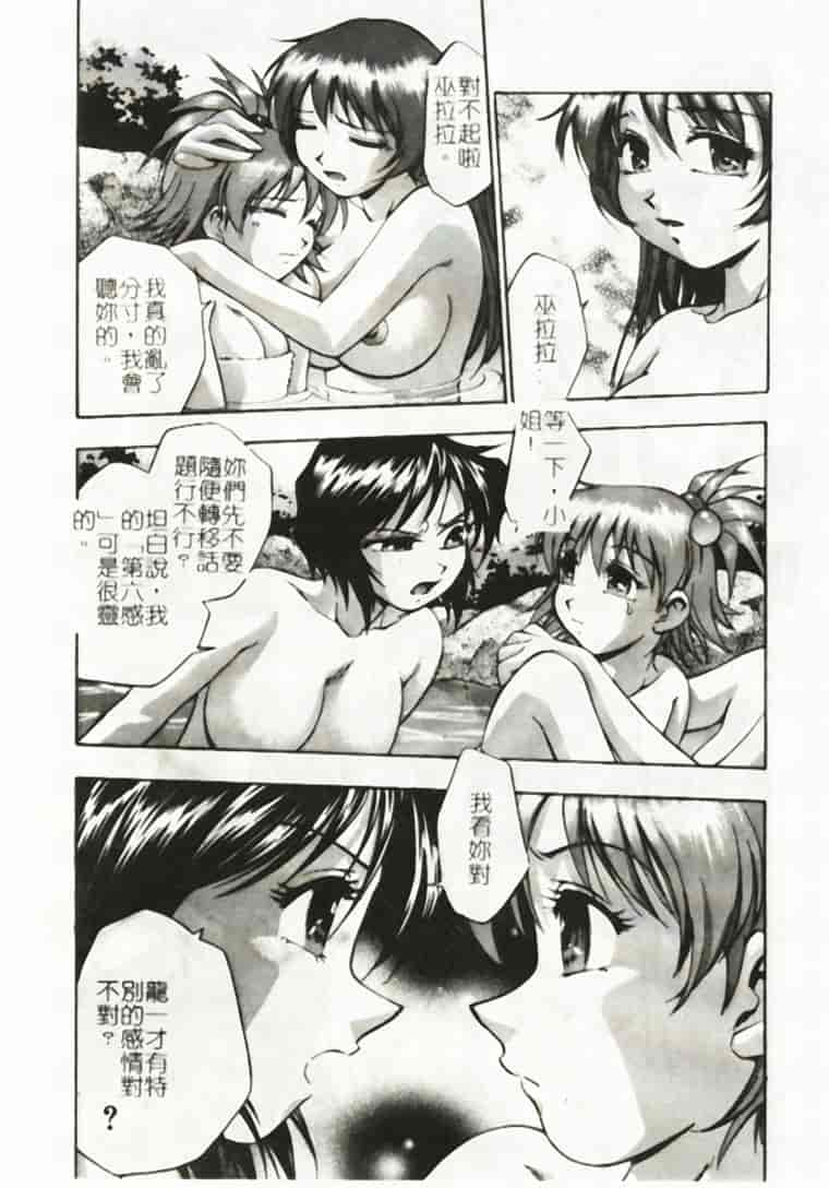 汉化版-[きらら萌] アイドルパーティー_第4集