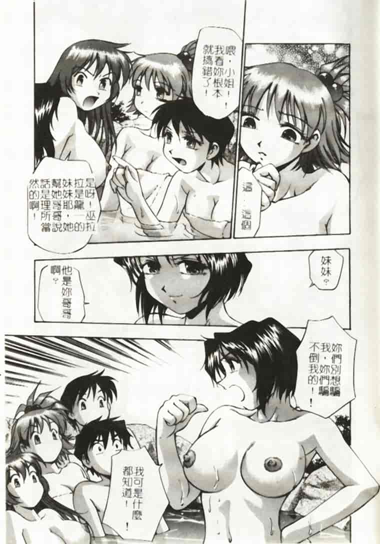 汉化版-[きらら萌] アイドルパーティー_第4集