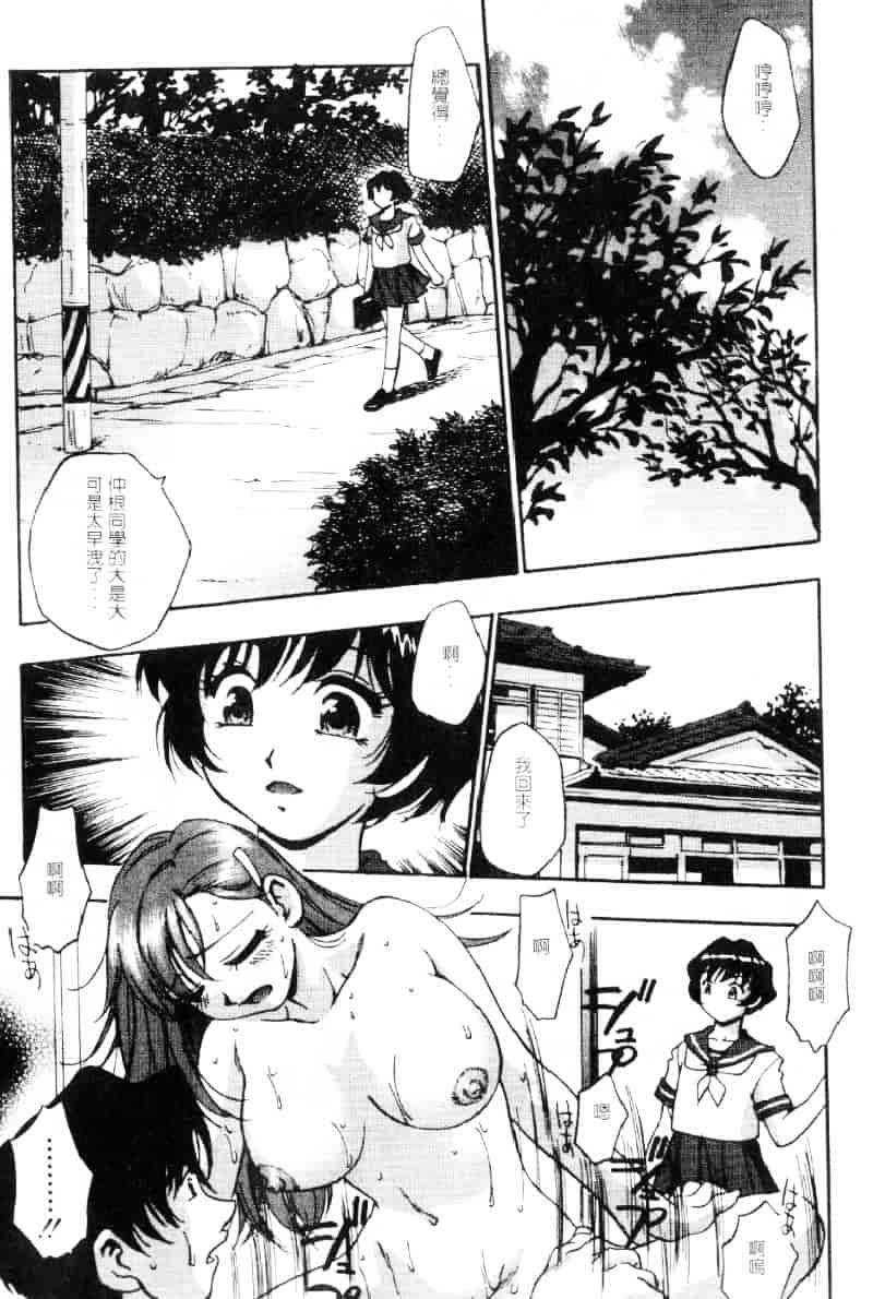 汉化版-[きらら萌] 嫵媚_第1集