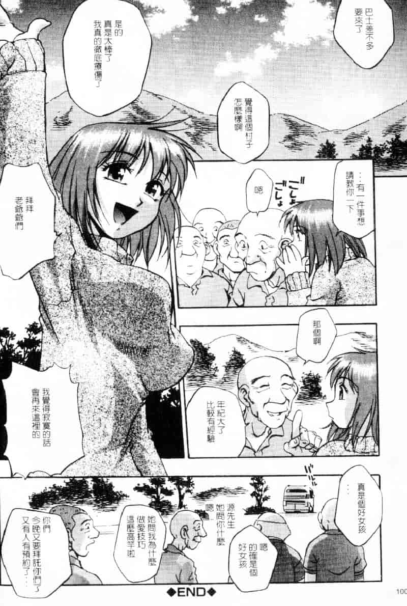 汉化版-[きらら萌] 嫵媚_第5集