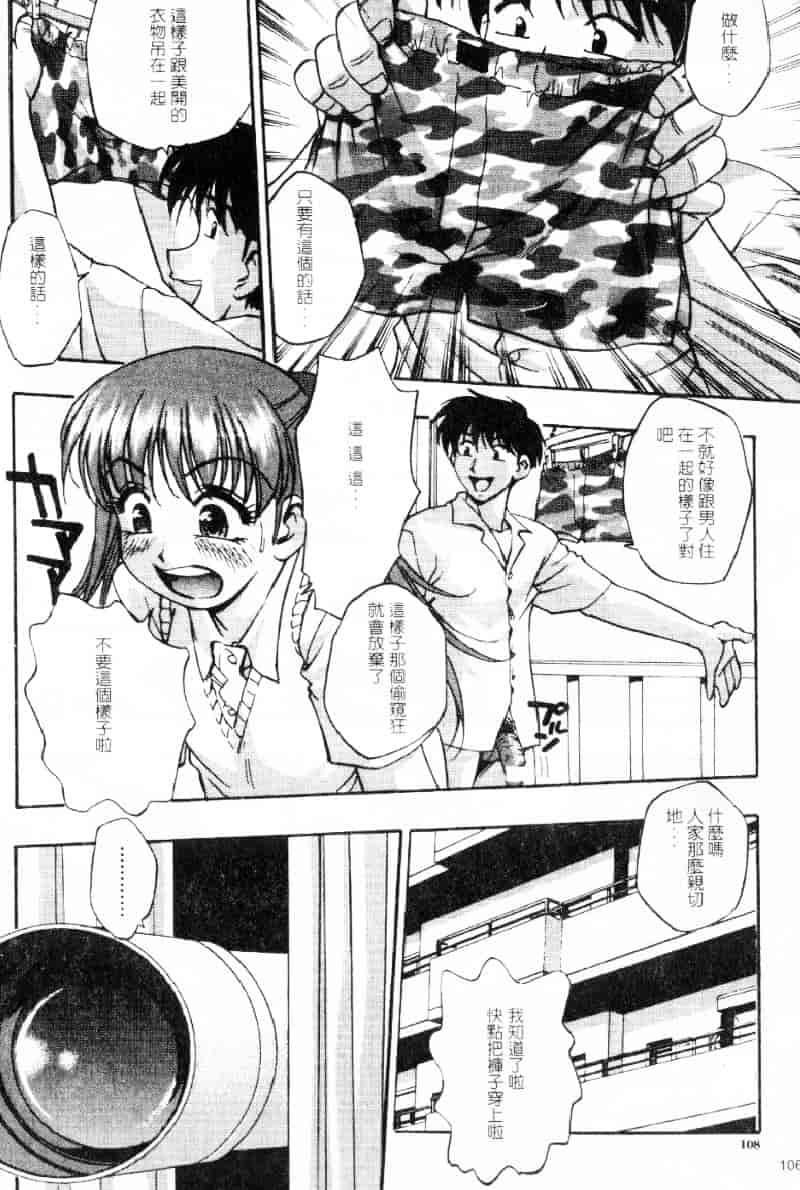 汉化版-[きらら萌] 嫵媚_第5集