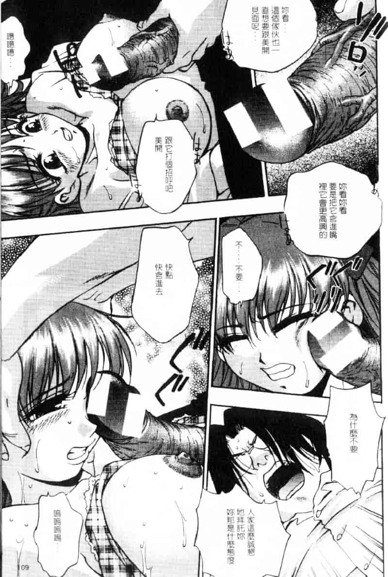 汉化版-[きらら萌] 嫵媚_第5集