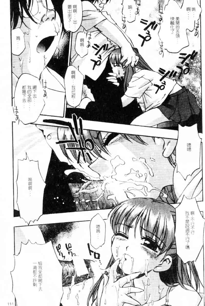 汉化版-[きらら萌] 嫵媚_第5集