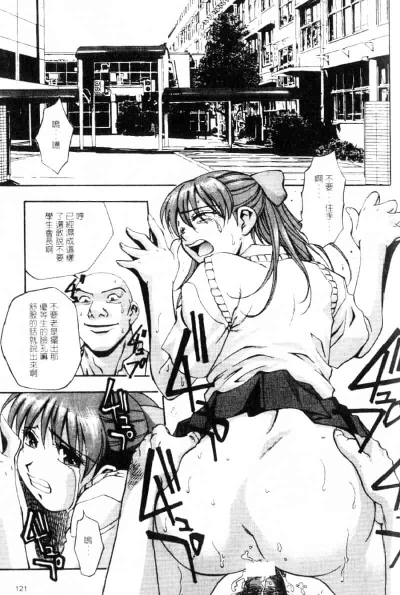 汉化版-[きらら萌] 嫵媚_第5集