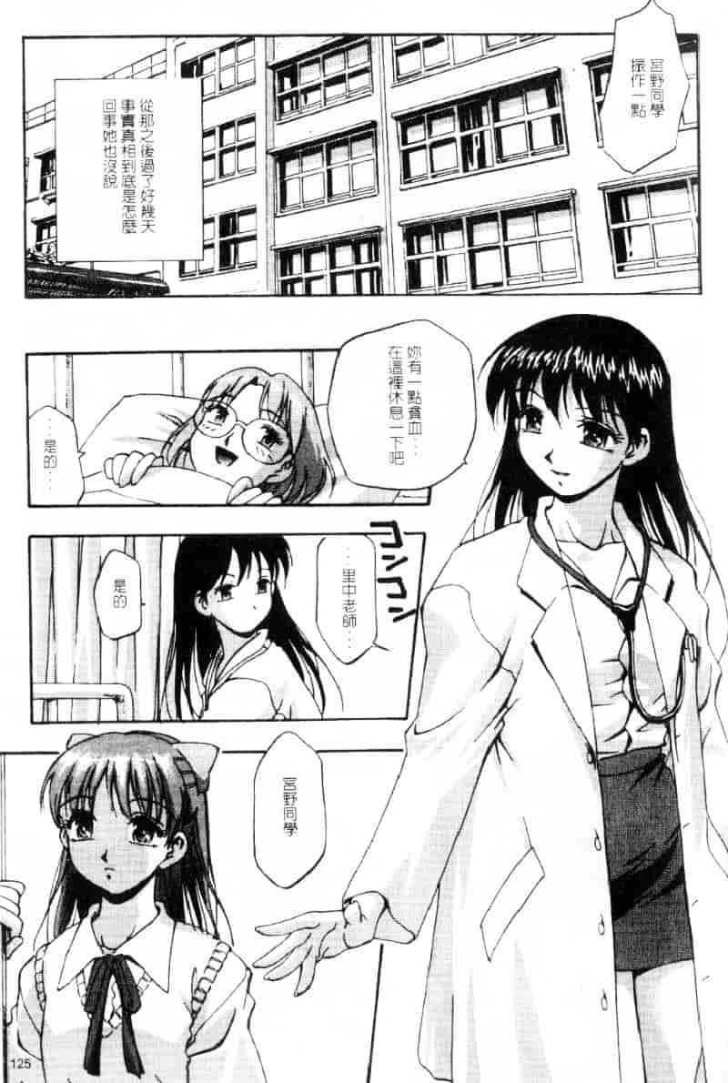 汉化版-[きらら萌] 嫵媚_第6集
