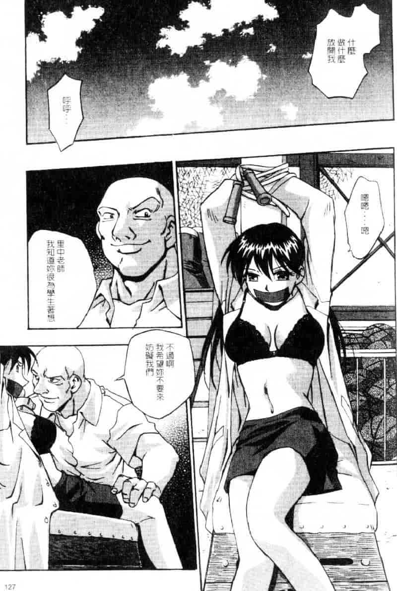 汉化版-[きらら萌] 嫵媚_第6集