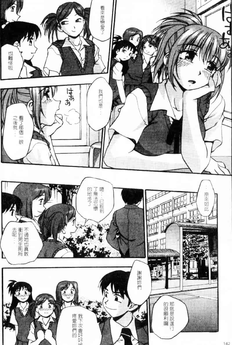 汉化版-[きらら萌] 嫵媚_第6集