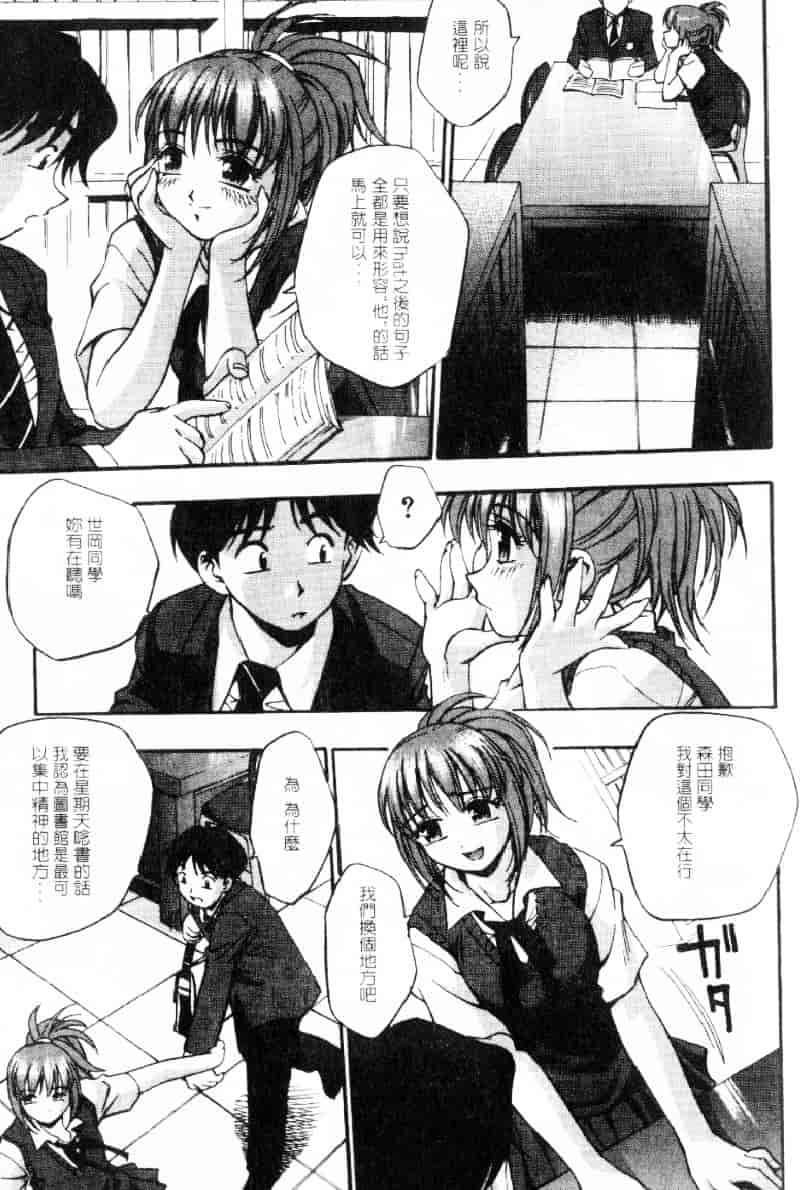 汉化版-[きらら萌] 嫵媚_第6集