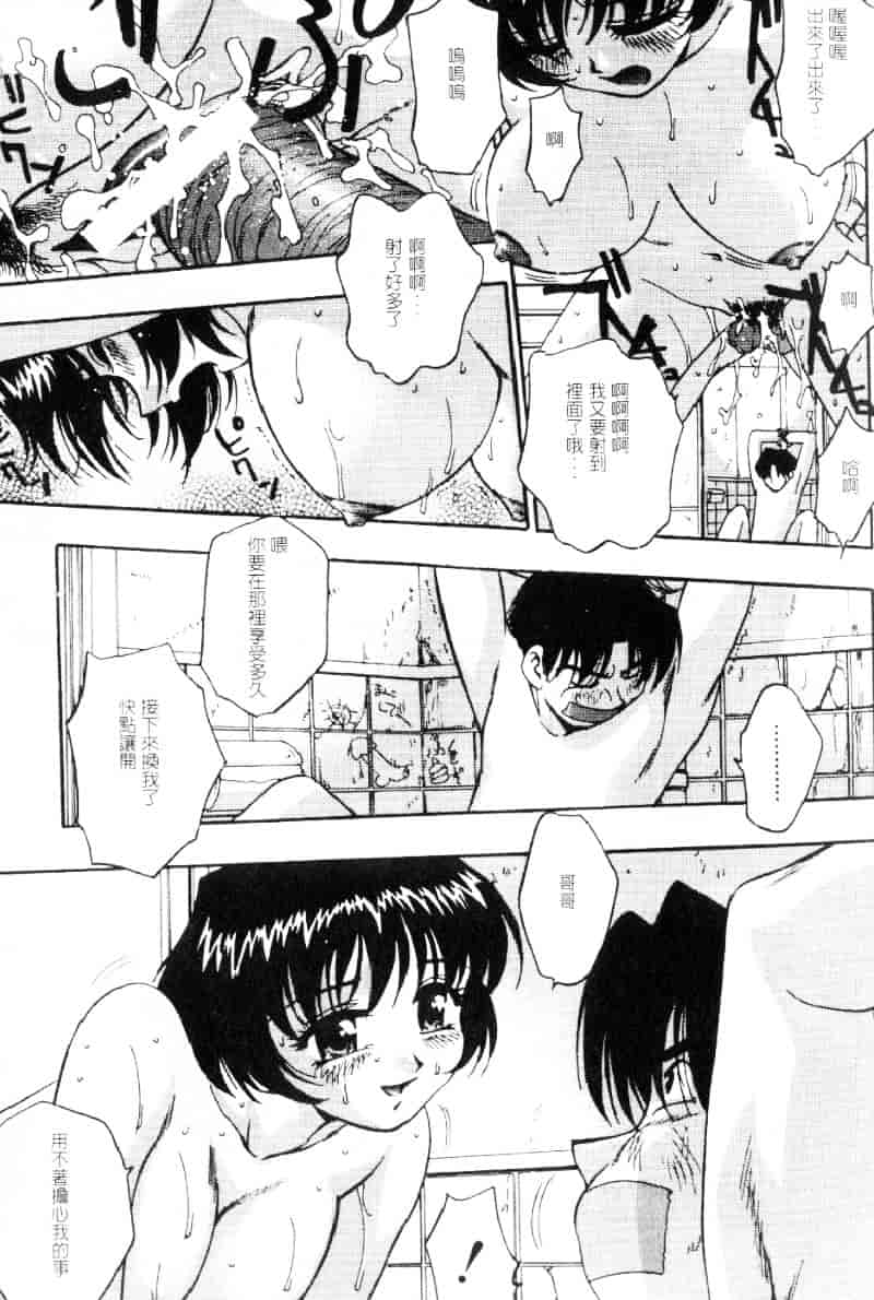 汉化版-[きらら萌] 嫵媚_第1集