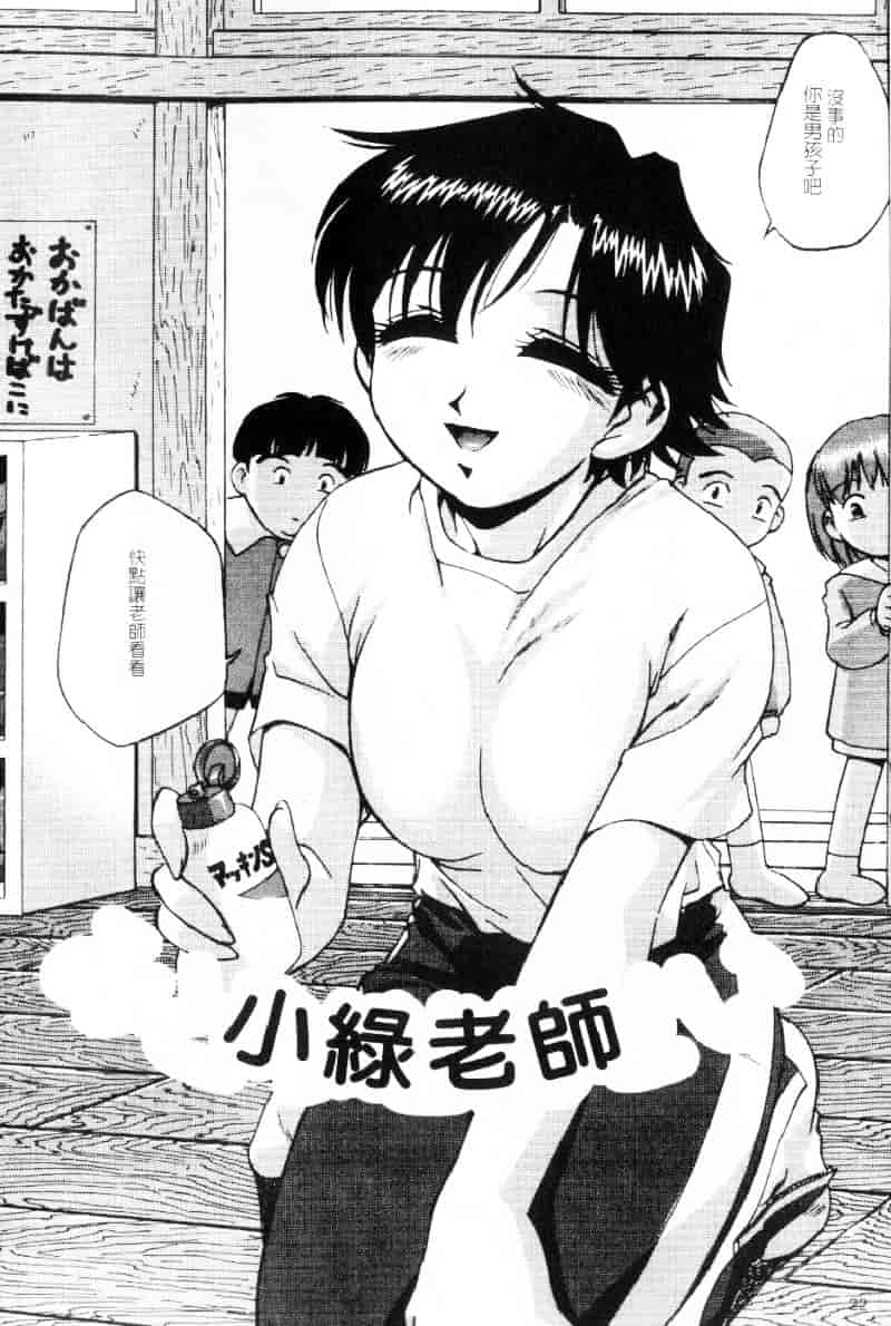汉化版-[きらら萌] 嫵媚_第1集