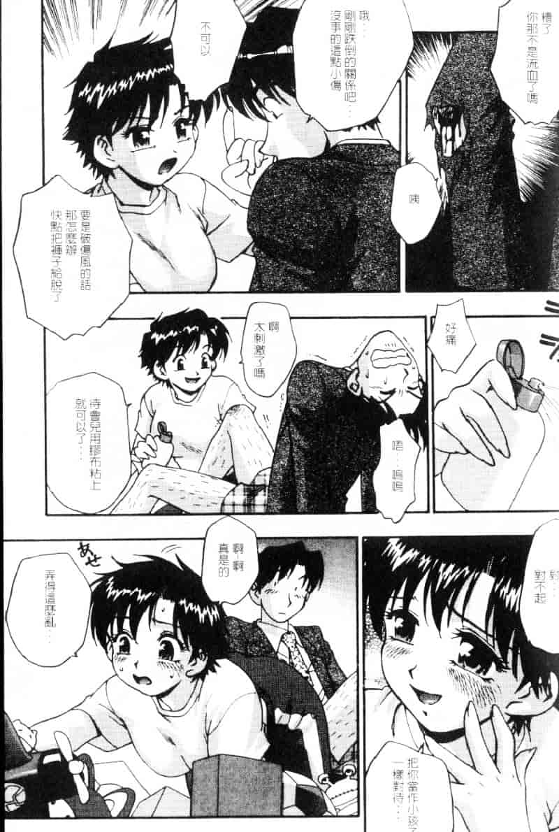 汉化版-[きらら萌] 嫵媚_第2集