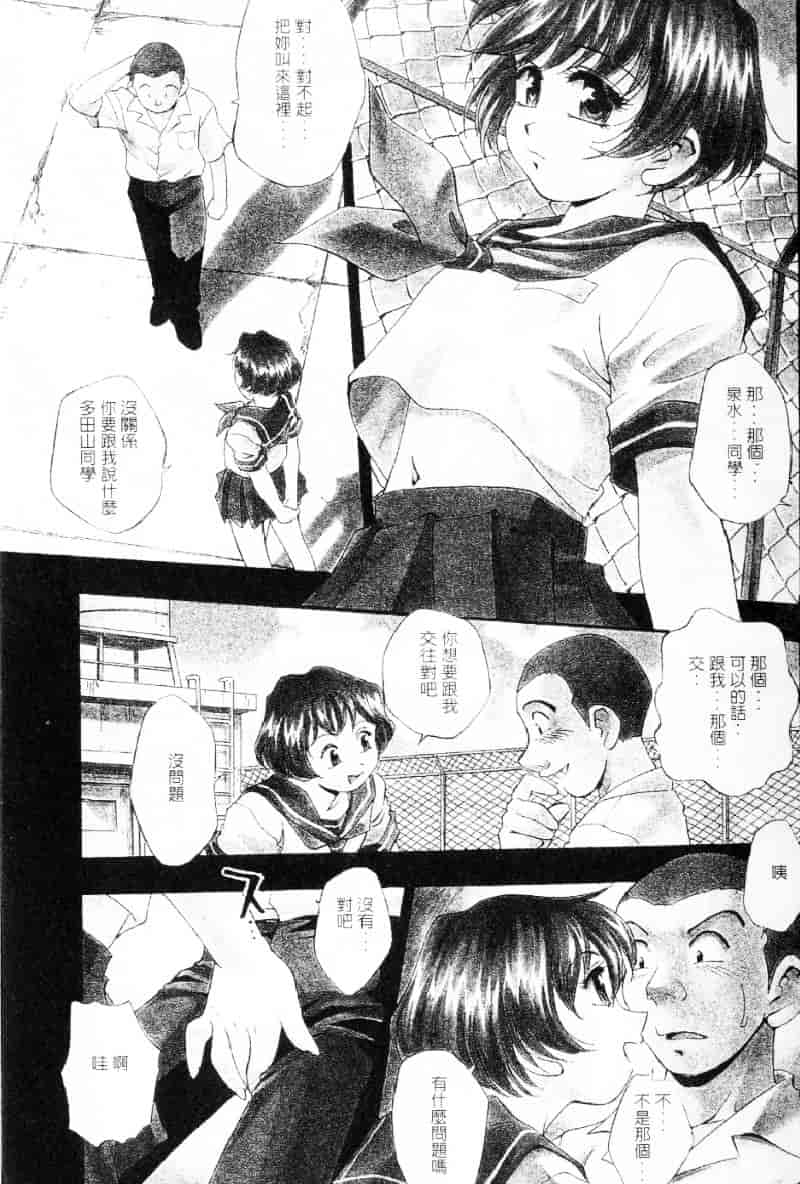 汉化版-[きらら萌] 嫵媚_第1集