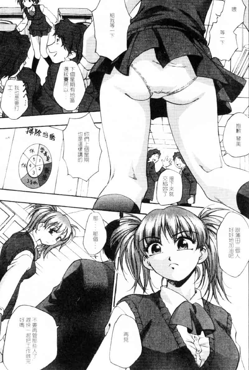 汉化版-[きらら萌] 嫵媚_第2集