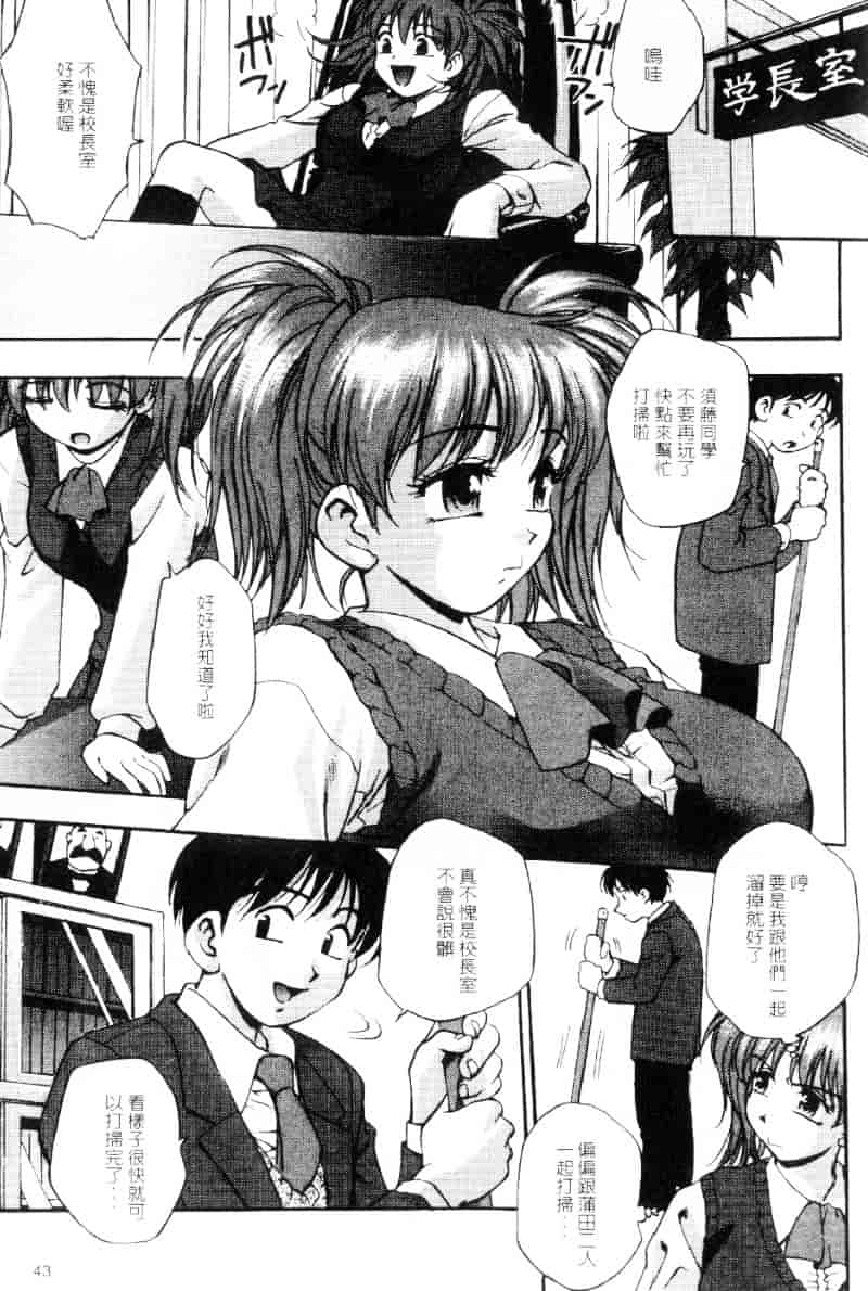 汉化版-[きらら萌] 嫵媚_第2集