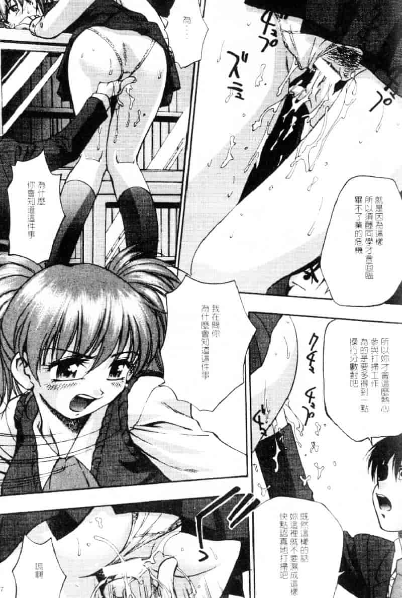 汉化版-[きらら萌] 嫵媚_第2集
