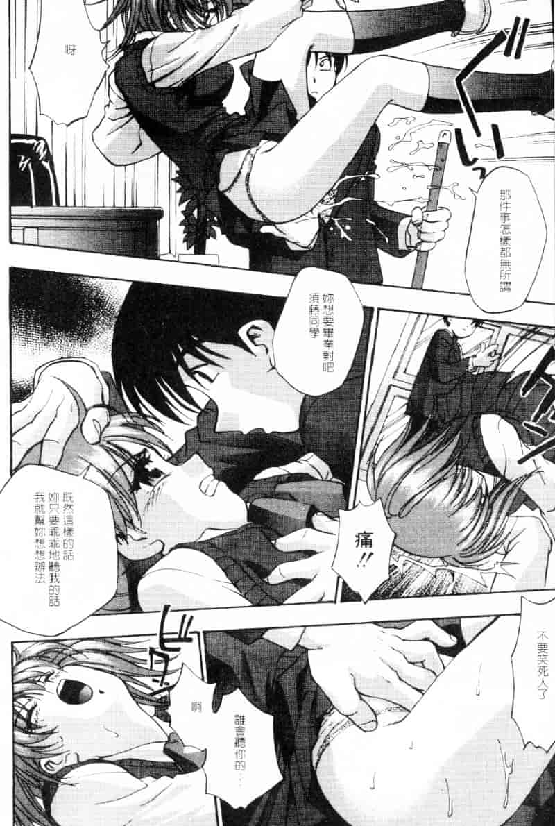 汉化版-[きらら萌] 嫵媚_第3集