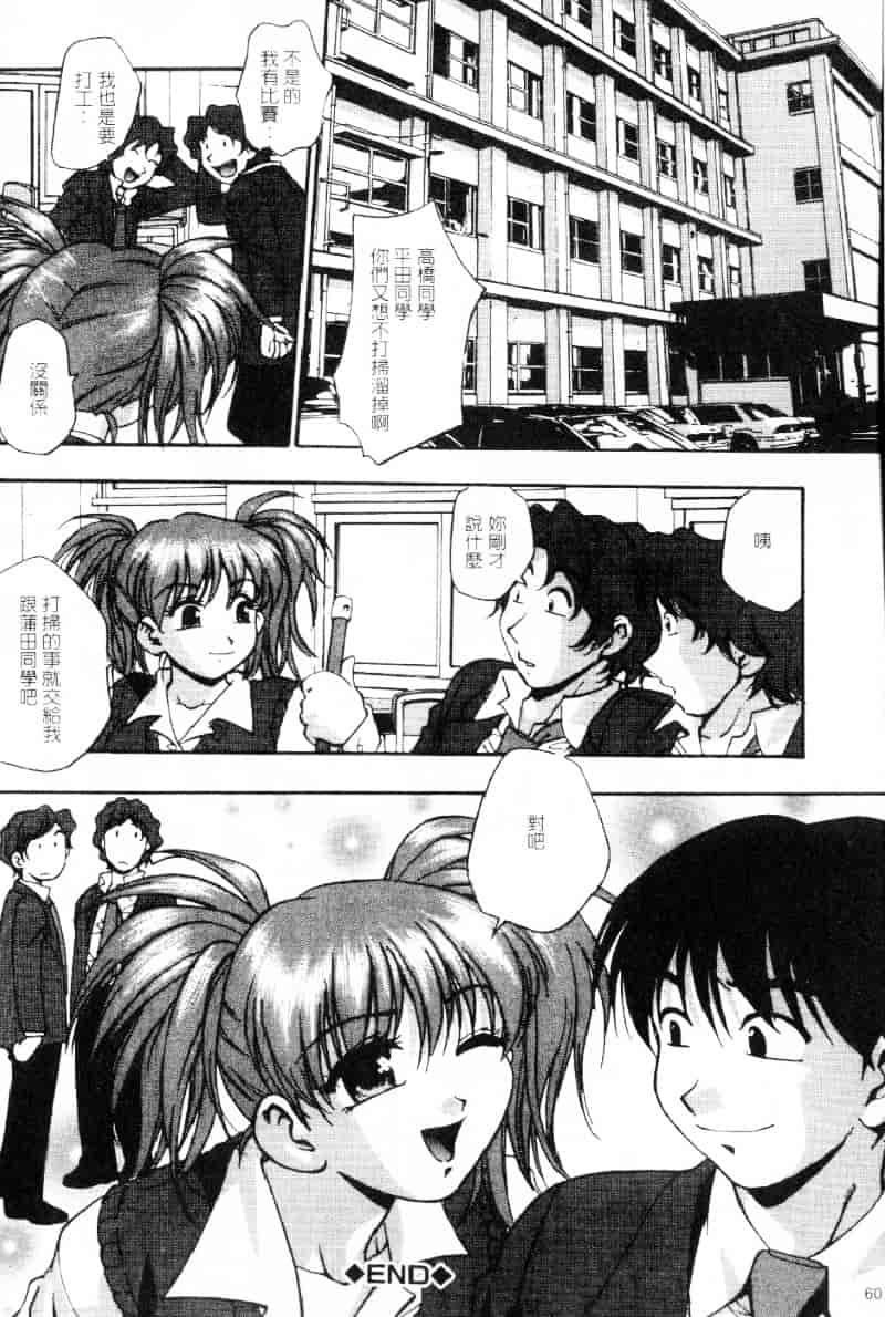 汉化版-[きらら萌] 嫵媚_第3集