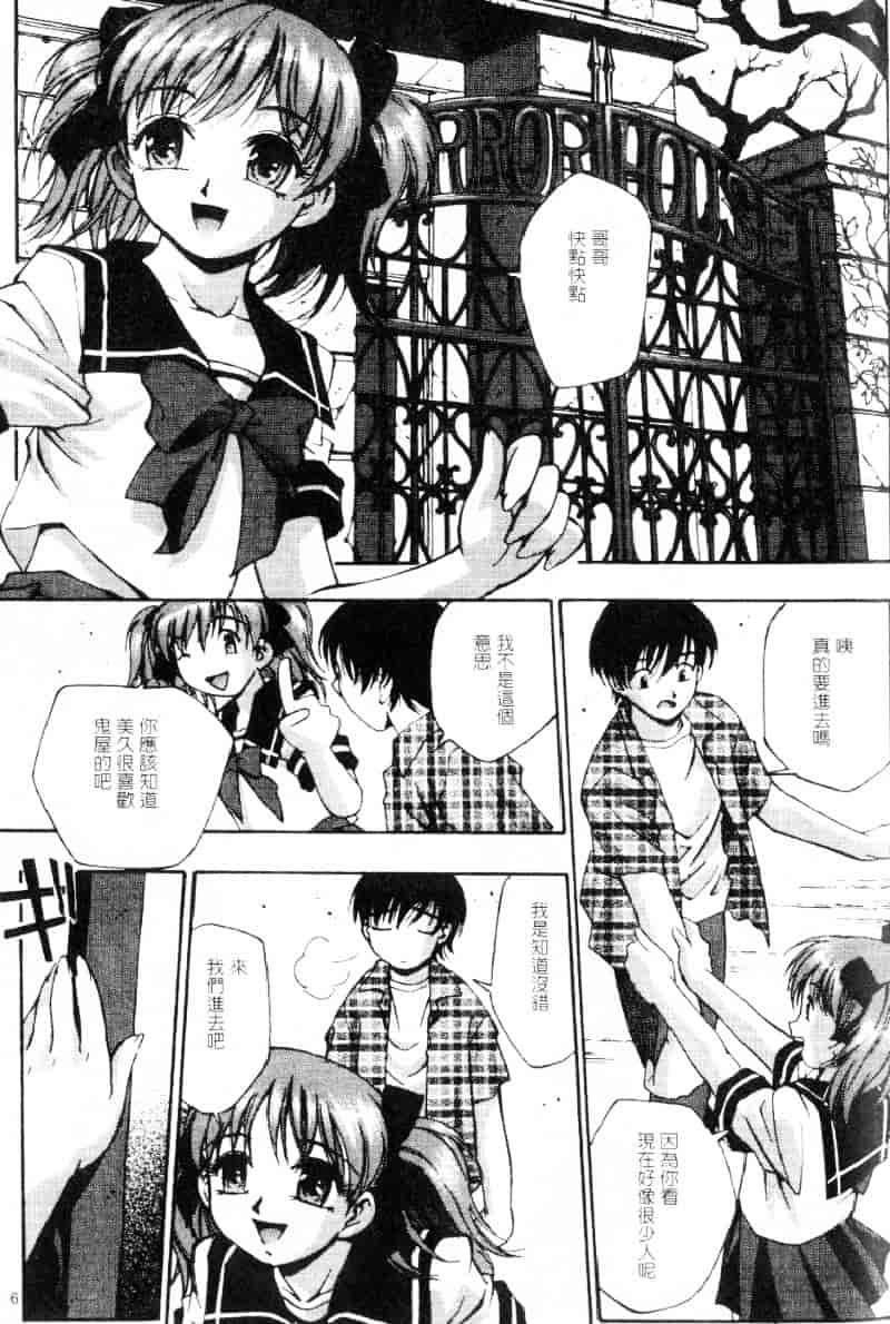 汉化版-[きらら萌] 嫵媚_第3集