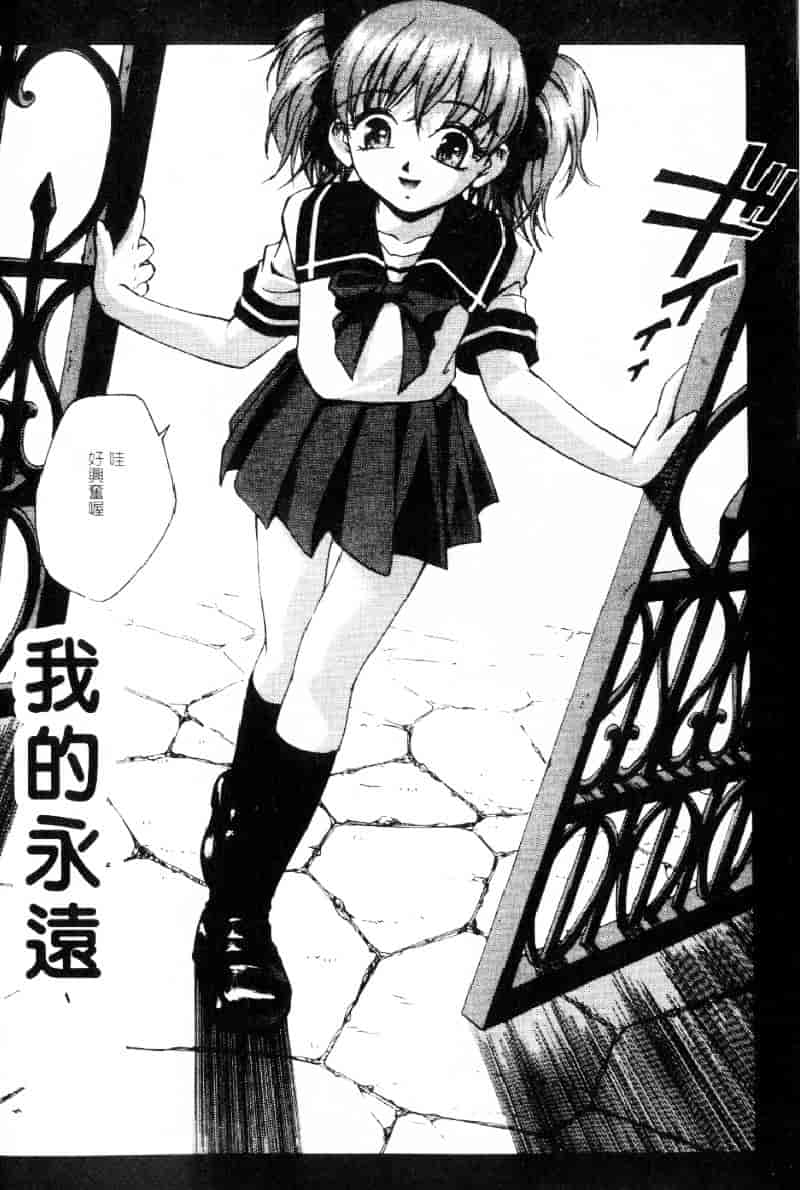 汉化版-[きらら萌] 嫵媚_第3集
