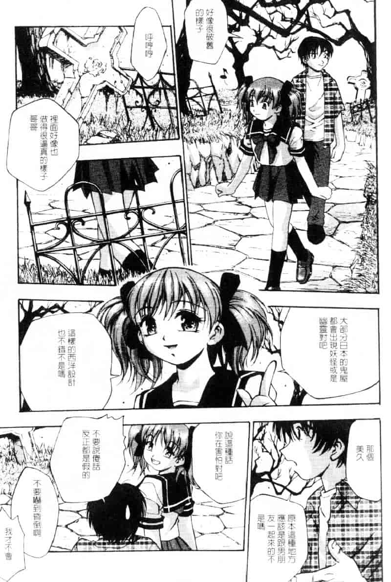 汉化版-[きらら萌] 嫵媚_第3集