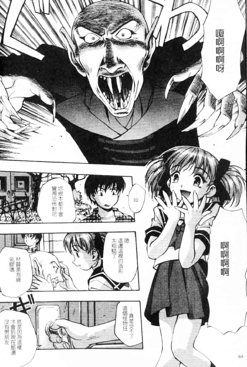 汉化版-[きらら萌] 嫵媚_第3集