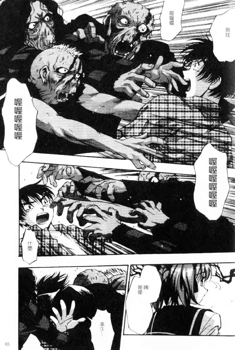 汉化版-[きらら萌] 嫵媚_第3集