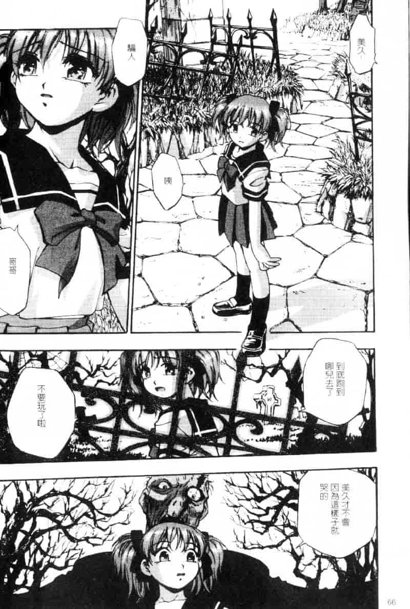 汉化版-[きらら萌] 嫵媚_第3集