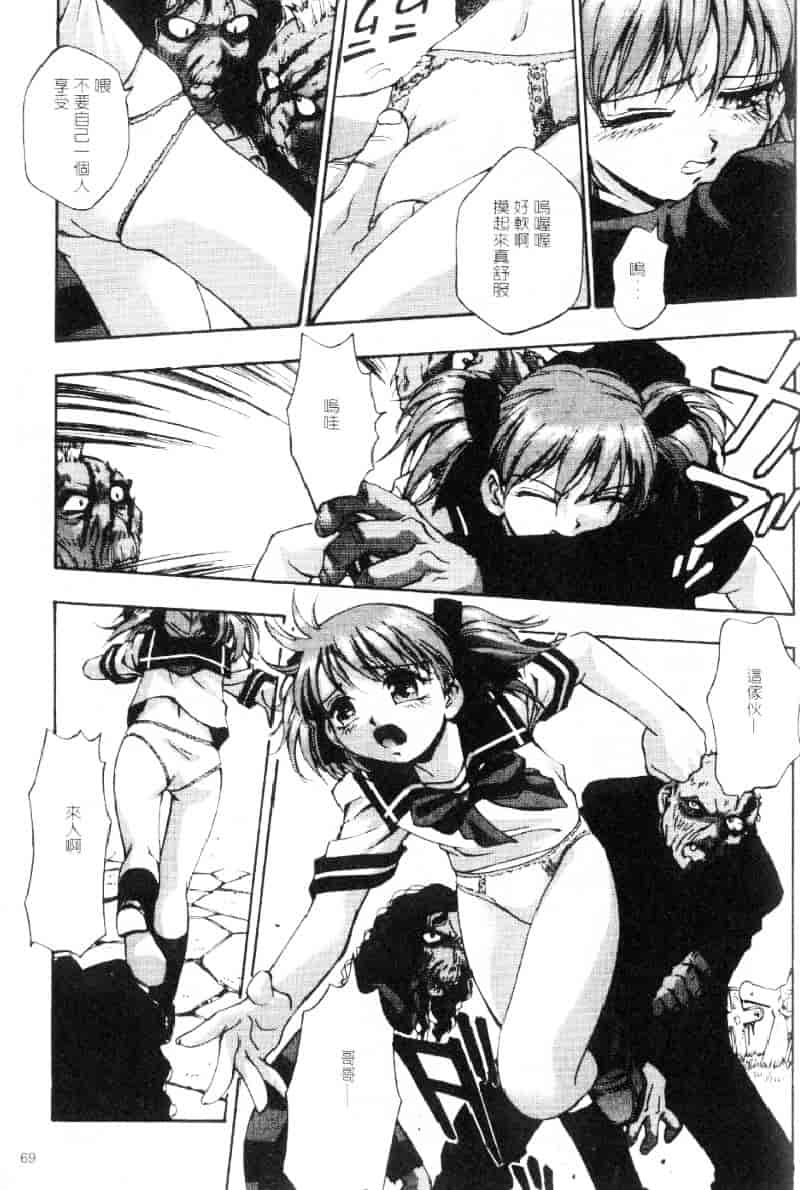 汉化版-[きらら萌] 嫵媚_第3集