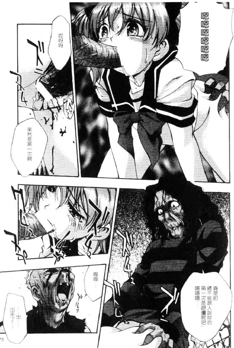 汉化版-[きらら萌] 嫵媚_第4集