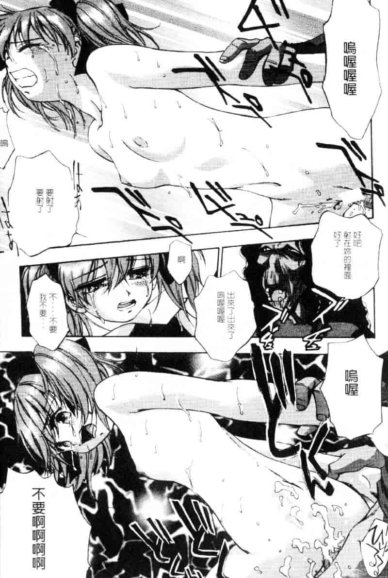 汉化版-[きらら萌] 嫵媚_第4集